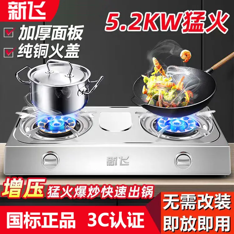 Frestec/新飞猛火煤气灶双灶家用台式熄火保护液化气天然气燃气灶
