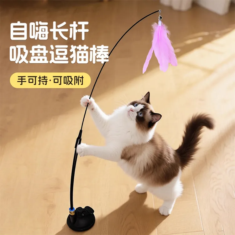 猫玩具逗猫棒猫咪自嗨解闷带吸盘长杆宠物小猫咪玩的幼猫用品大全