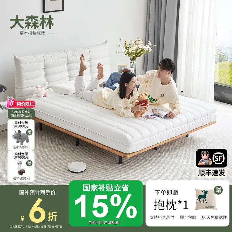 大森林【有机黄麻】纯黄麻 卧室家用定制榻榻米护脊全拆棕垫薄床垫