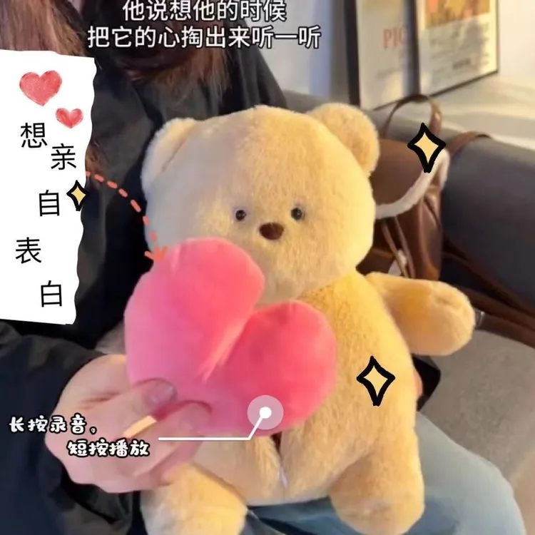 爱心表白熊可录音玩偶毛绒玩具公仔抱枕情人节520生日礼物送女生