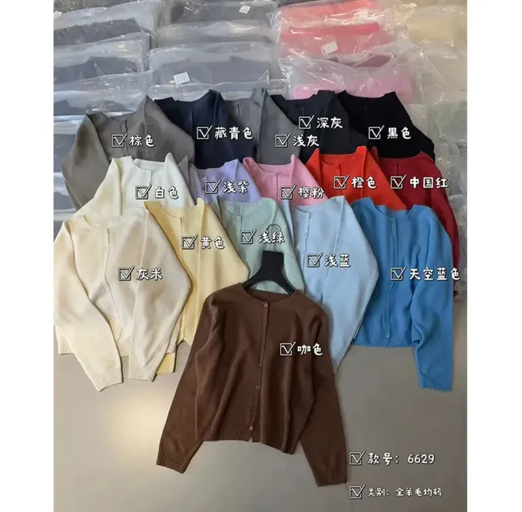 《金牌开衫》秋季新款6629时尚圆领羊毛开衫百搭长袖打底衫女装休闲