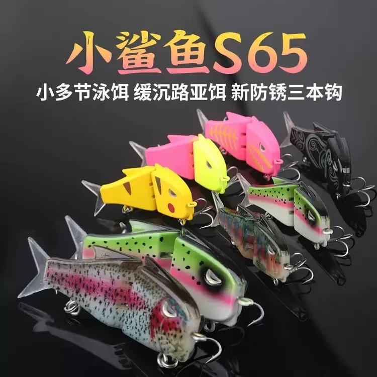 路亚多节鱼6.5cm11g鲈鱼翘嘴缓沉硬饵2双节鱼远投假饵小泳饵S65