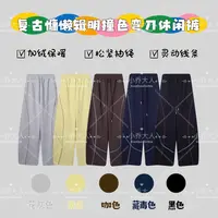 【线条主义】秋冬女士加绒休闲裤/复古慵懒辑明撞色弯刀卫裤C2700