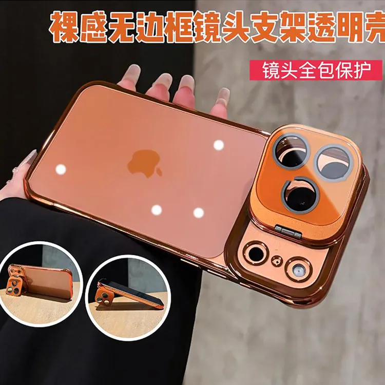 适用于苹果iPhone17pro/max金属镜头支架无边框手机壳透明电镀air
