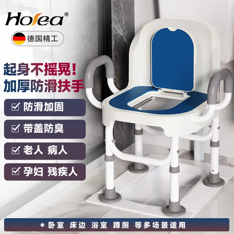德国HOEA坐便椅成人室内老人马桶便携大便椅老年人卧室移动用马桶