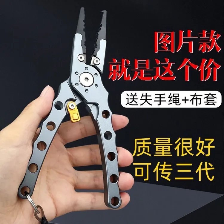 小米有品多功能路亚钳铝合金剪线开环钓鱼钳剪刀摘钩钳取钩器控鱼