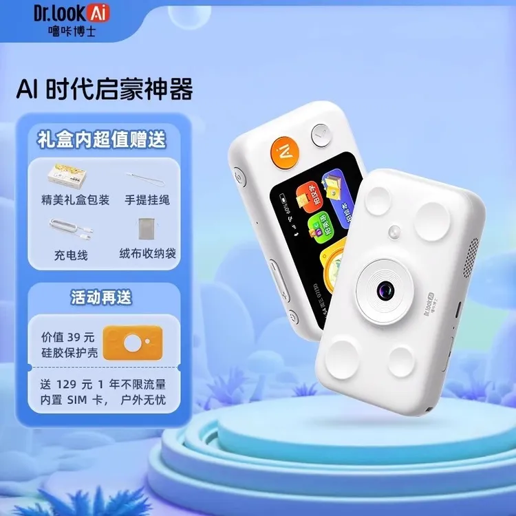 噜卡博士AI拍学机儿童相机人工智能学习机绘本玩具男孩女生日礼物