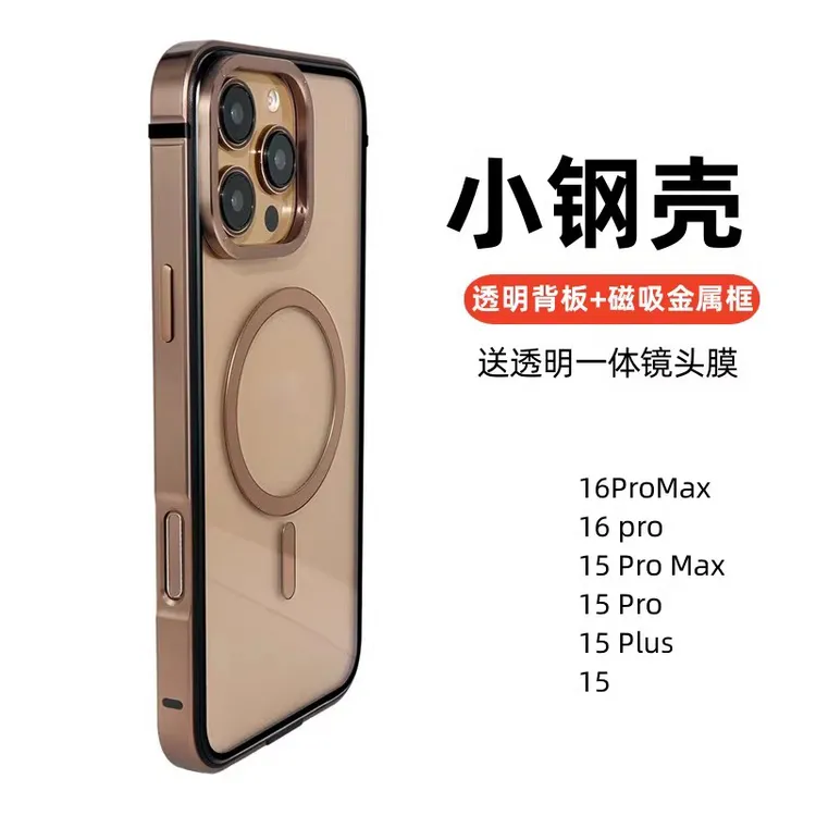 金属边框磁吸透明壳适用苹果16promax壳镜头膜不锈钢防摔新款高级