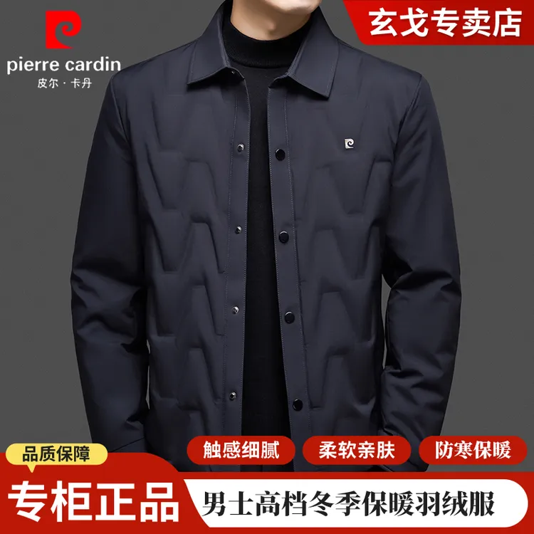 皮尔卡丹冬季90%鸭绒男士休闲翻领保暖外套中年百搭宽松羽绒服