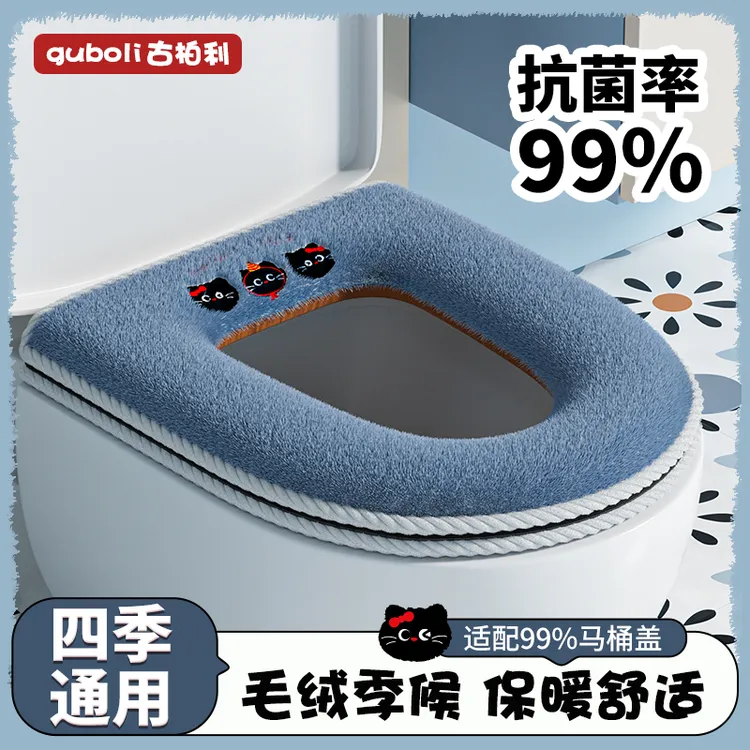 【抗菌毛绒】马桶坐垫四季家用2024新款通用粘贴防水秋冬季垫子坐便