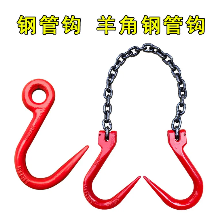 起重吊钩钢管钩羊角钢管钩细钩尖嘴钩大开口钩细筋钩滑钩挂钩