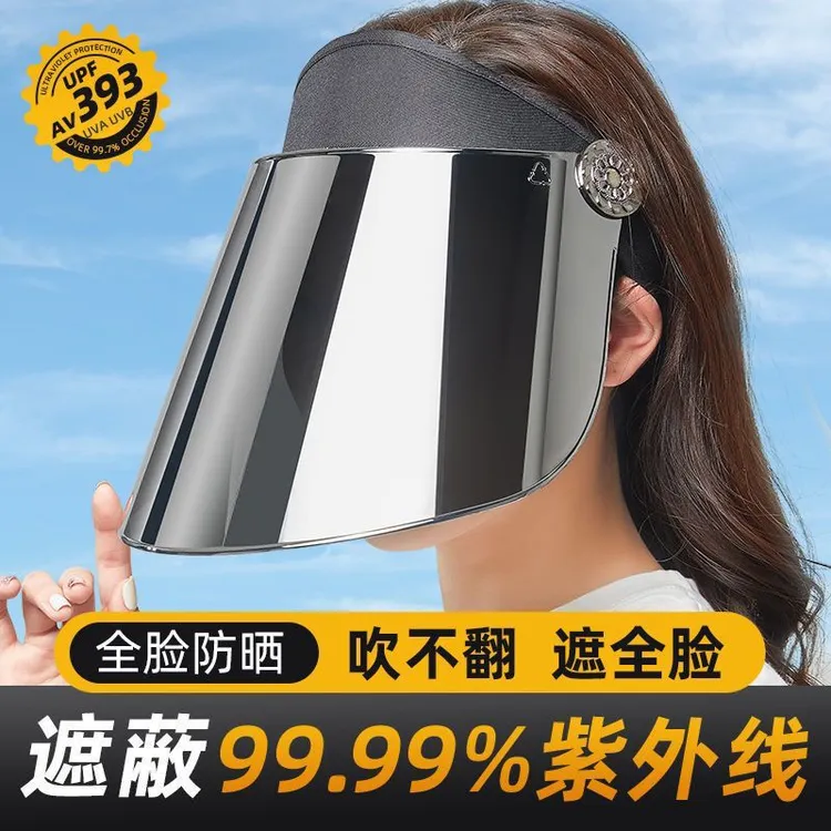防晒帽女夏季遮全脸空顶遮太阳面罩男骑车电动车防紫外线遮阳帽子