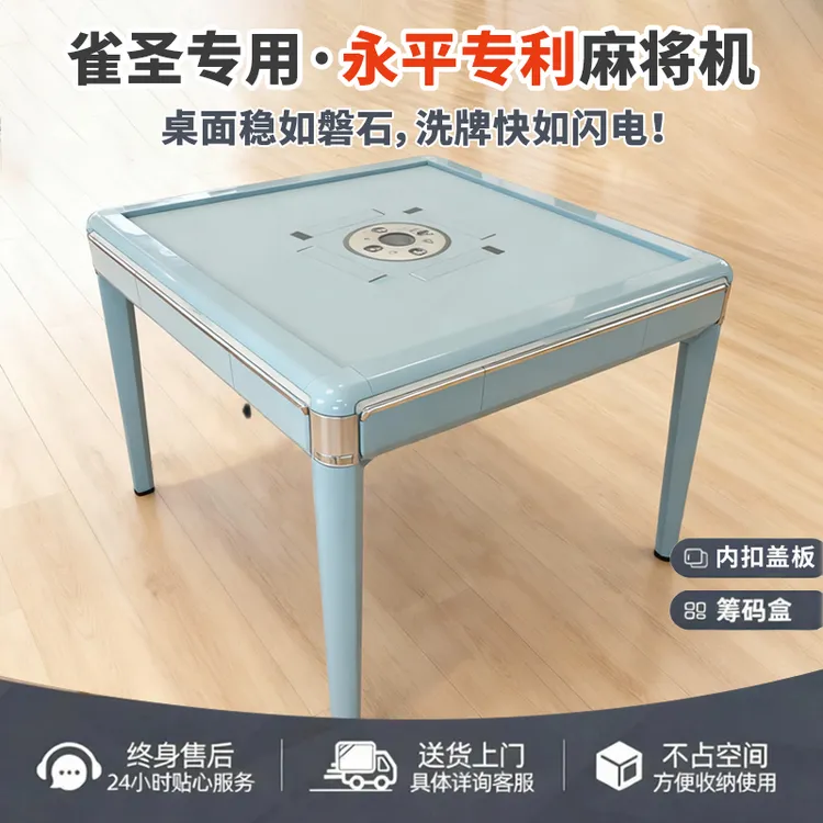 雀圣全自动低音过山车麻将机家用棋牌室免麻将机全自动新款2025款