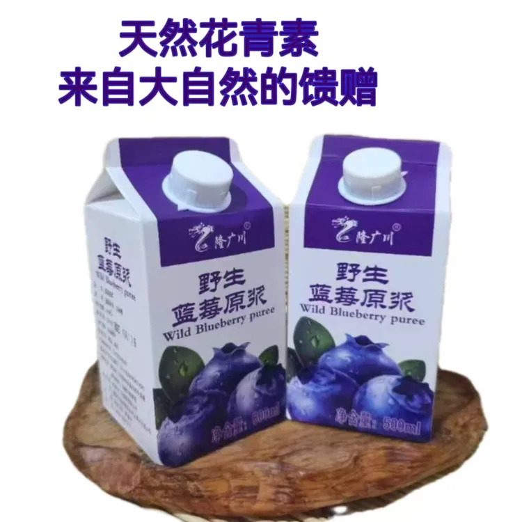 黑龙江小兴安岭伊春优质蓝莓原浆新鲜