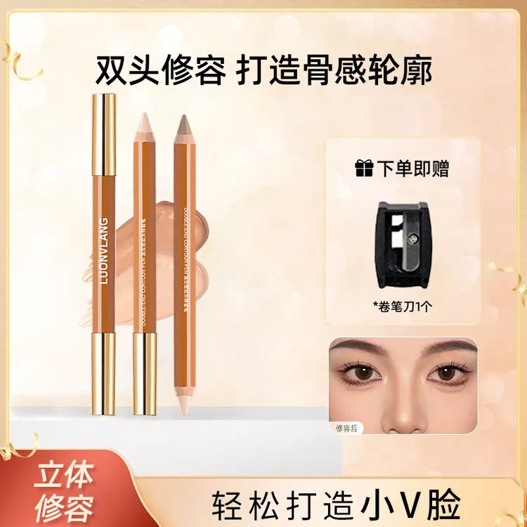 双头修容笔立体高光一体修容棒提亮卧蚕鼻影眼影遮瑕修容轮廓笔