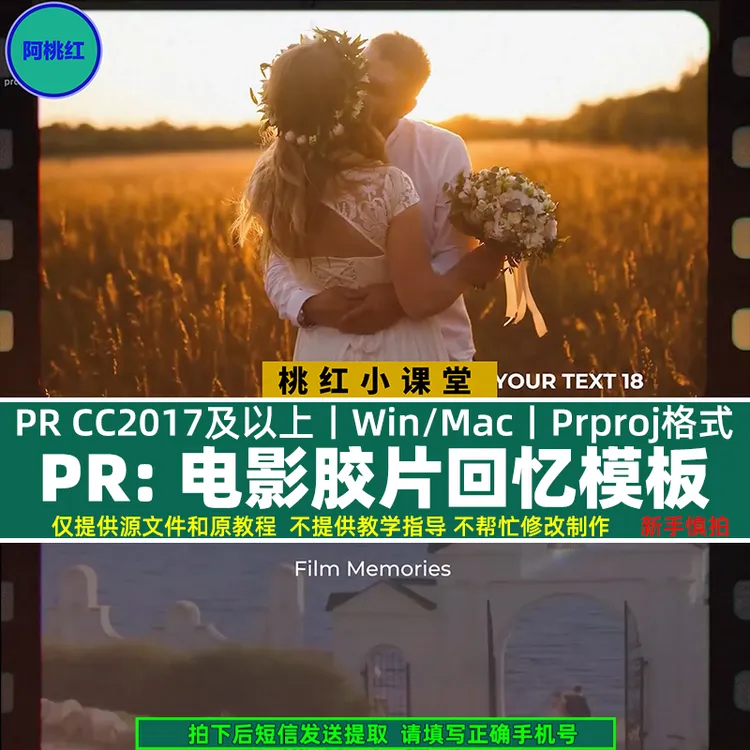 Pr电影胶片幻灯片模板2分10秒炫光开场回忆纪念