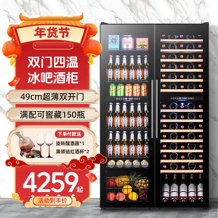 芭克斯红酒柜双门双开门YC208恒温家用冰吧大容量风冷酒柜立式