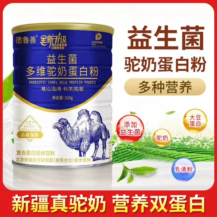 【送礼推荐】 益生菌 多维驼奶蛋白粉 320g