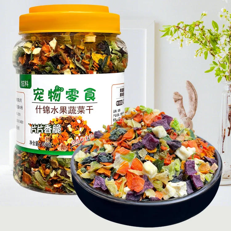 宠物兔子零食烘干鱼油蔬菜干水果混合兔饲料仓鼠豚鼠龙猫粮