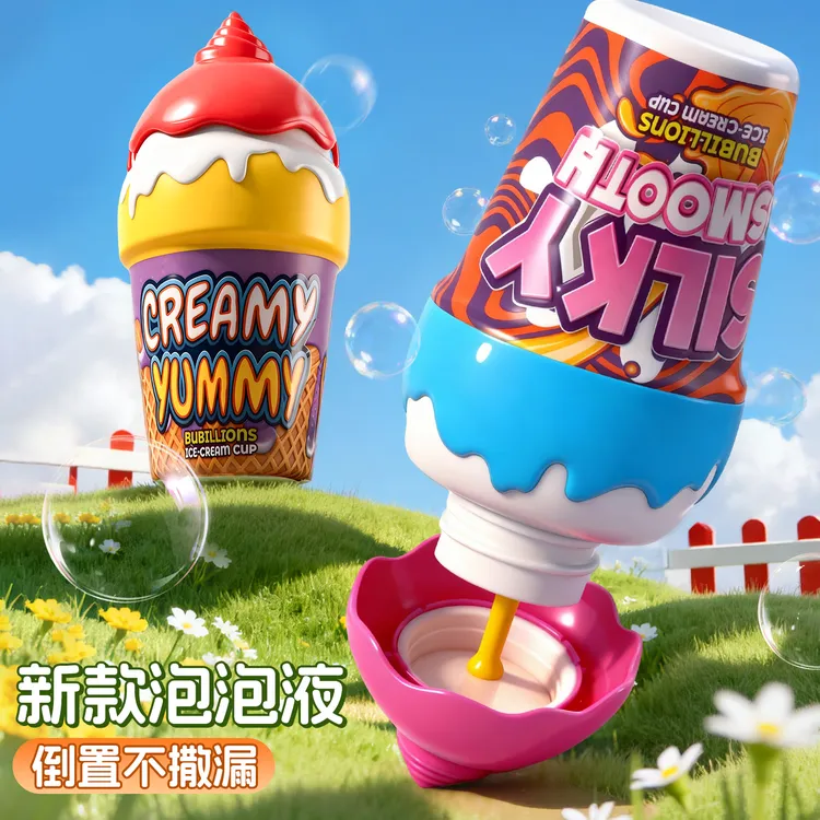 不洒泡泡杯宝宝户外吹泡泡水儿童手持泡泡棒倒置不洒泡泡机玩具男