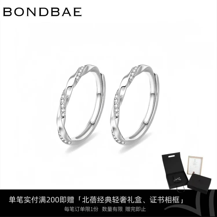 925银戒指 BONDBAE北蓓 莫比乌斯纯银闺蜜对戒时尚百搭女款简约