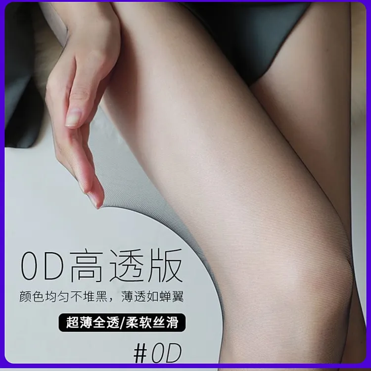 0d丝袜黑丝搭配女夏季薄款不掉裆春夏款丝袜超薄防勾丝纯色连裤袜