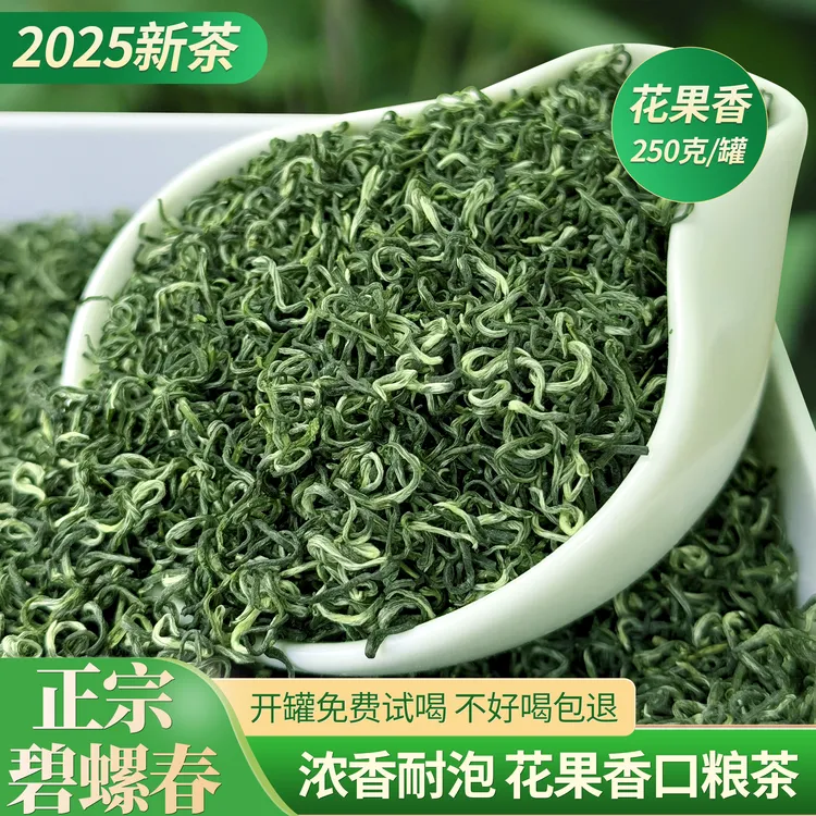 正宗碧螺春2025新茶绿茶旗舰店苏州高山茶浓香型口粮茶叶厂家直销