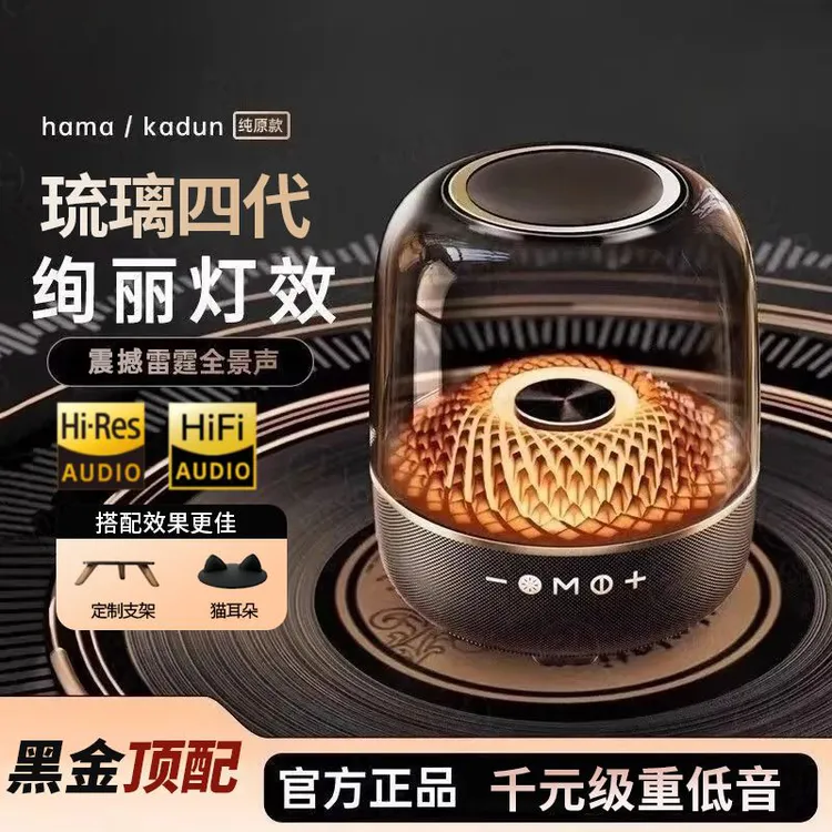 音有【新品】曼哈琉璃4代蓝牙音响高音质可插卡无线音箱顿重低音炮