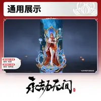 通用展示背景 破劫·暗潮/展示底座 破劫·海神座【永劫无间端游】