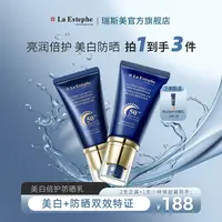 【点喵专属】亮白倍护防晒乳防晒霜养肤级拦光盾轻薄质地2瓶