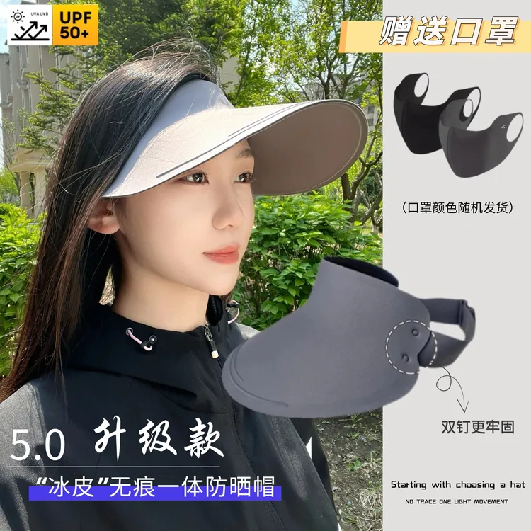 【高品质】爆款推荐新款防晒帽女夏季可折叠空顶遮阳帽户外太阳帽子