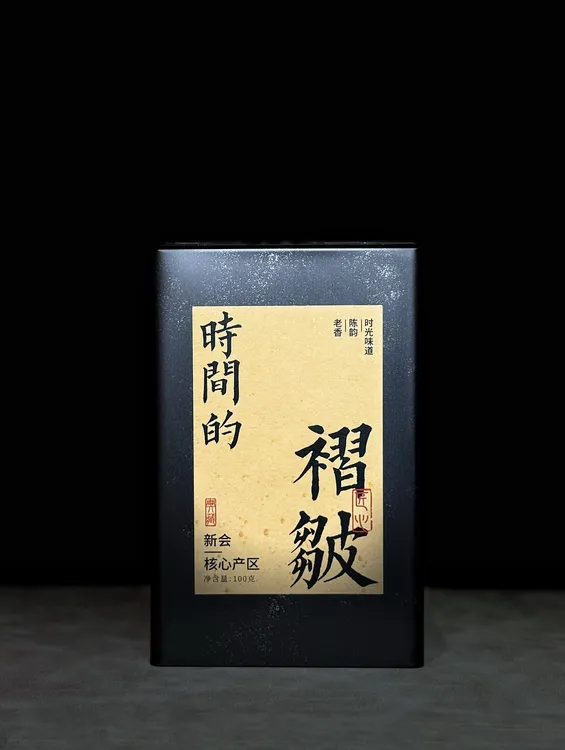 2013年新会陈皮天然生晒干仓存储夏天冲泡饮品