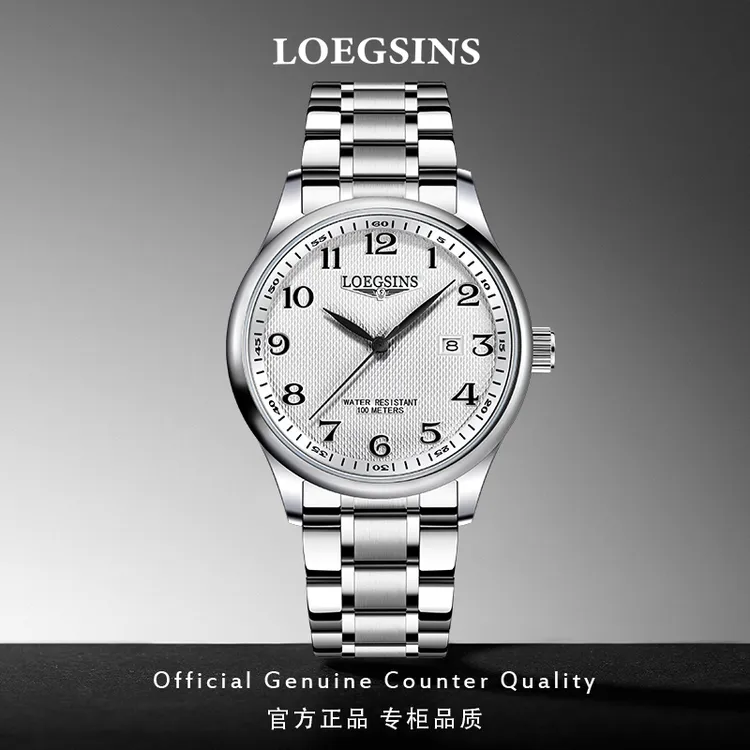 手表男士全自动机械表防水时尚百搭名匠系列LOEGSINS腕表