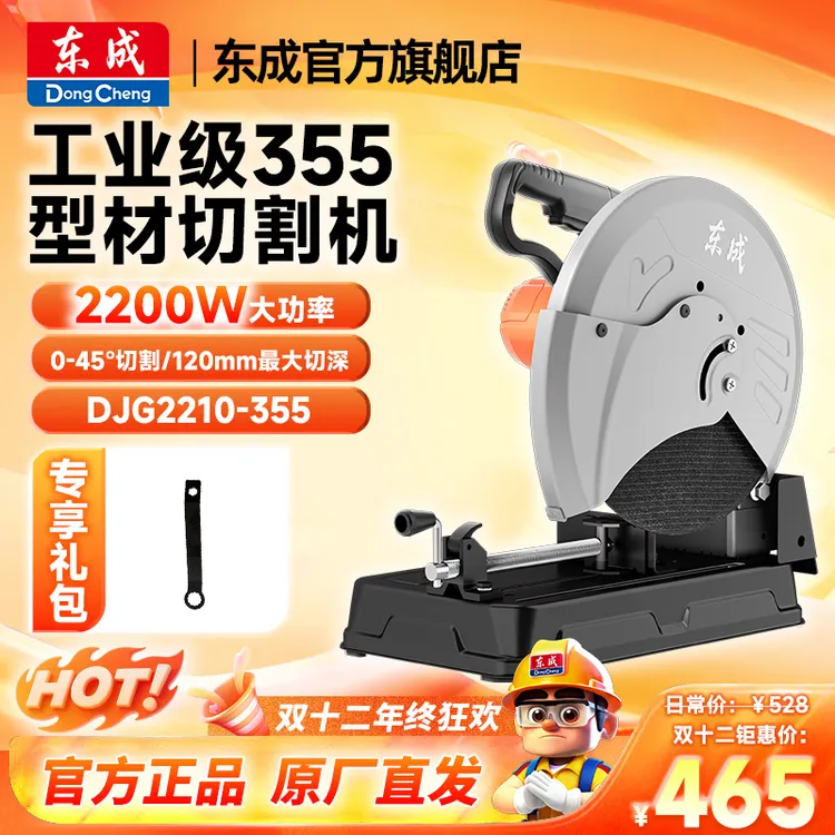 东成大功率电动切割机可切割钢材型材钢材不锈钢无齿锯台式切管机