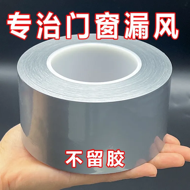 防风胶带玻璃窗户防蚊虫防寒雨保暖神器水槽防霉门窗缝隙漏风防水