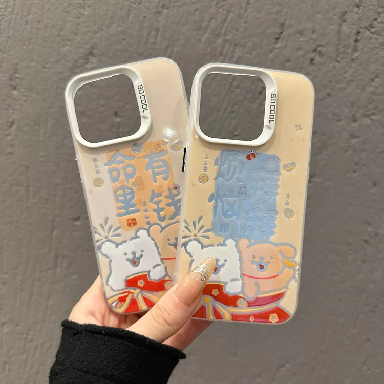 适用苹果16promax华为MATE60创意小米14趣味文字命里有钱手机壳