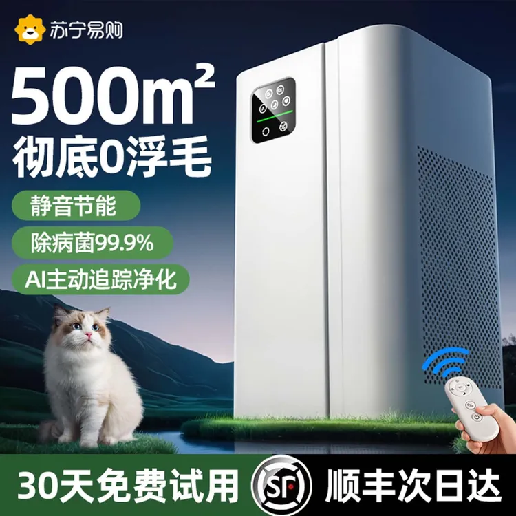 小米有品空气净化器家用孕妇卧室室内除烟负离子除甲醛吸毛净化机