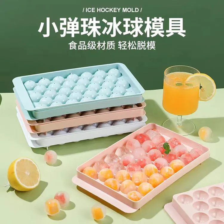 冰格自制冰块模具圆球形带盖家用制冰神器创意制冰盒子手打柠檬茶