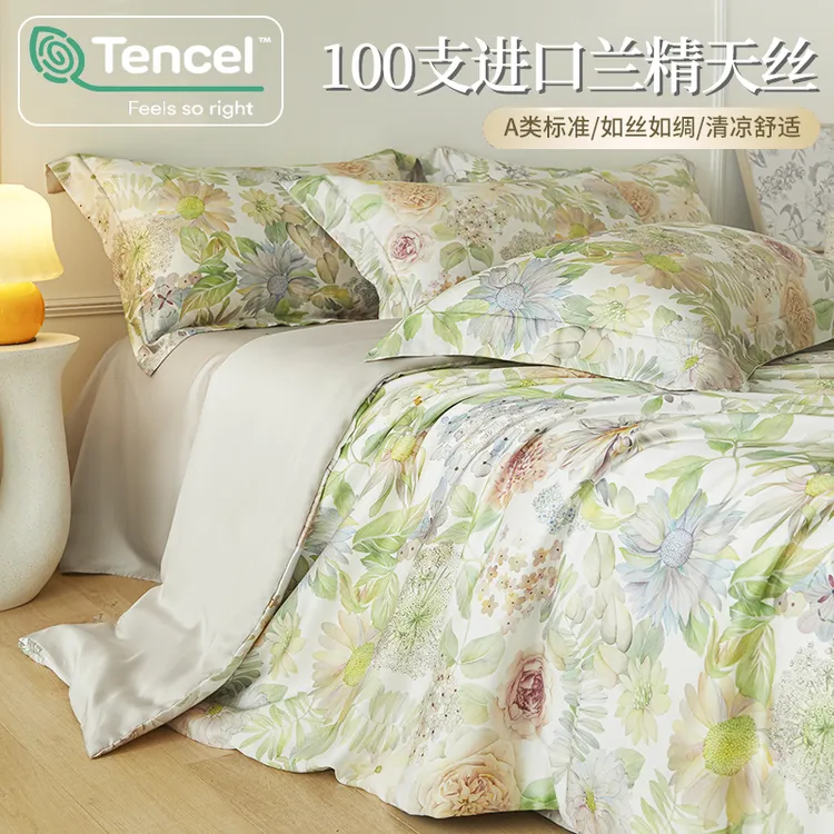 高端100支兰精天丝印花四件套轻奢凉感丝滑家用被套裸睡床上用品