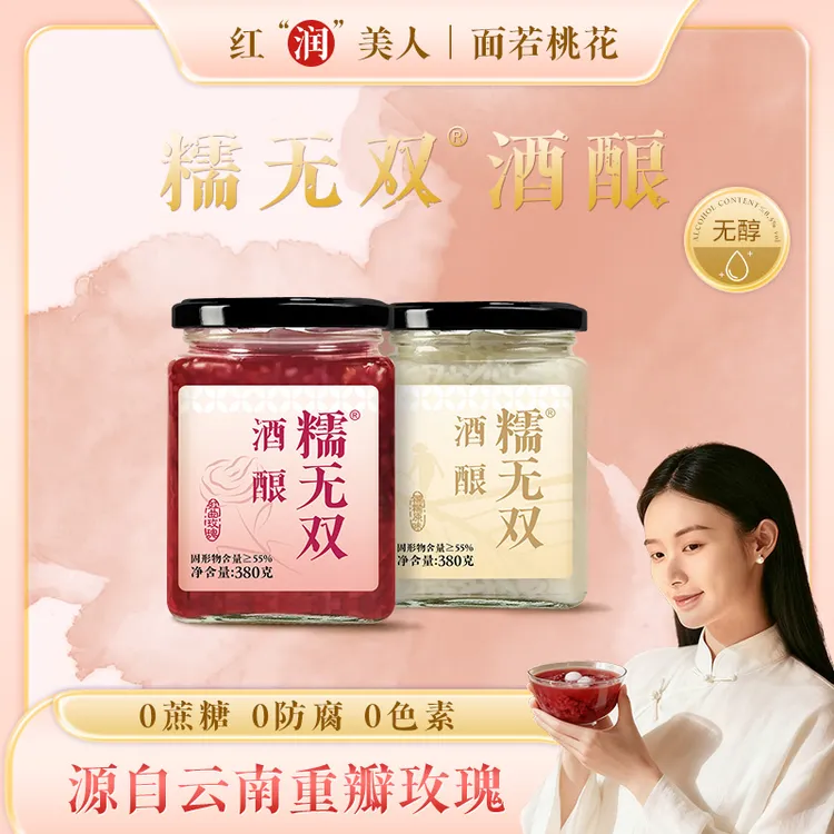 味满分正宗传统红曲玫瑰米酒醪糟酒酿自然发酵不加糖清甜