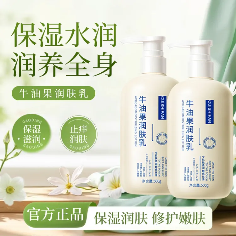 【秋冬特惠】身体乳凡士林牛油果润肤乳保湿滋润持久留香不粘腻推荐