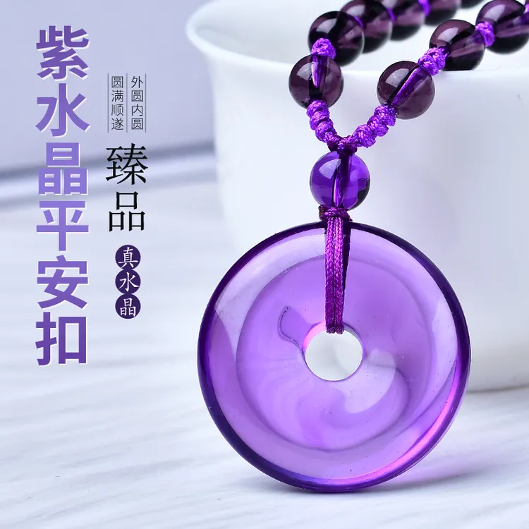 天然紫水晶平安扣吊坠女项链本命年护身平安挂件饰品礼物水晶吊坠