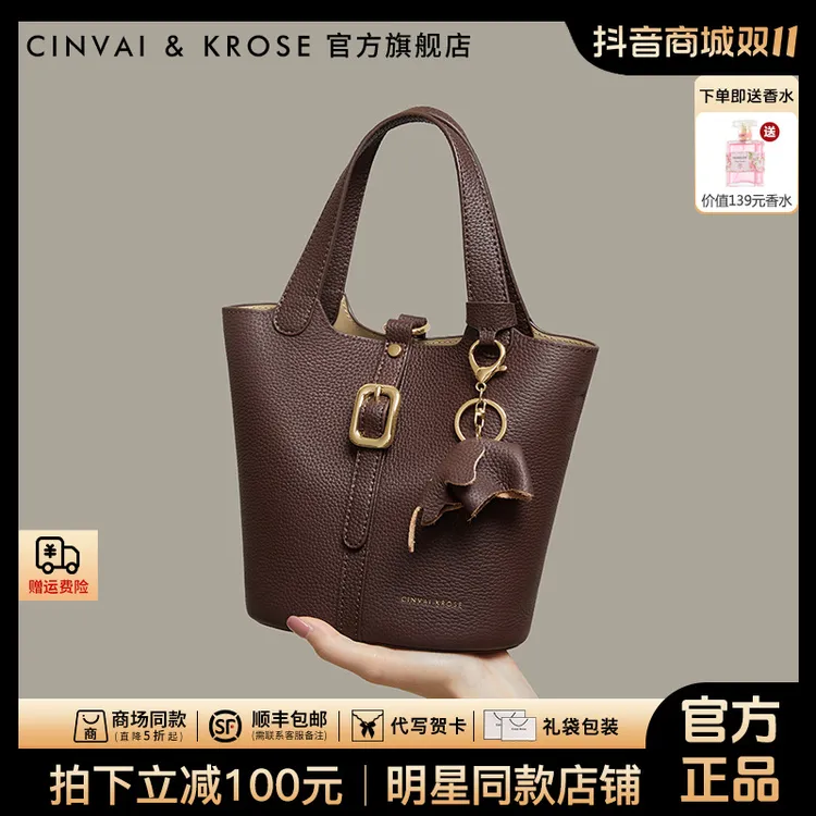 【CinvaiKrose官方正品】水桶包包女款2025新款百搭单肩手提菜篮子