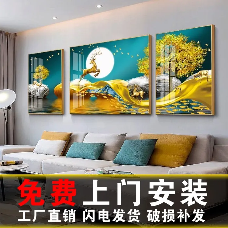 包安装客厅装饰画沙发背景墙简约挂画三联壁画北欧轻奢大气晶瓷画
