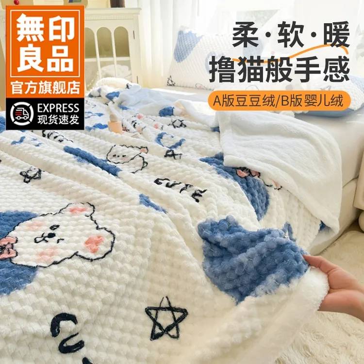 無印良品豆豆绒毛毯毯子午睡毯办公室保暖毯儿童宿舍午睡保暖毯子