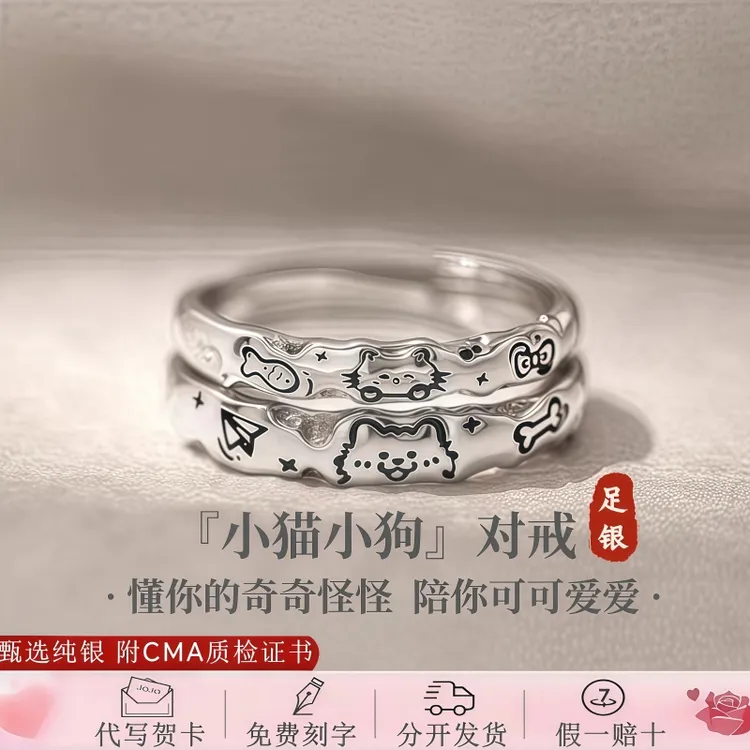 S999足银首饰品小猫小狗情侣戒指纯银对戒轻奢小众送男女生款礼物