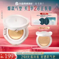 【达人专享】花西子好气色气垫推荐控油24H持妆遮瑕不脱妆干油皮