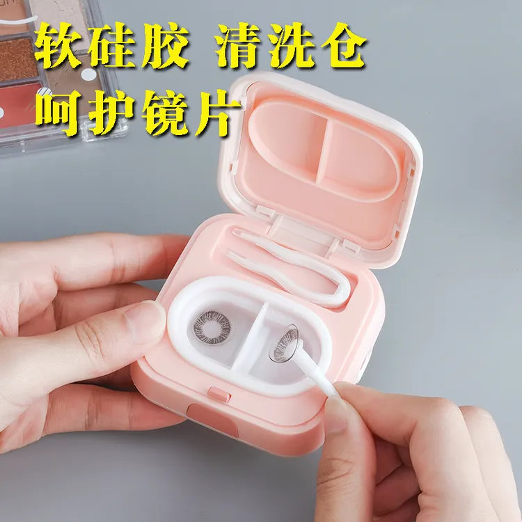 汐亚美瞳清洗器隐形眼镜清洗器全自动清学生美瞳清洗盒美瞳收纳盒