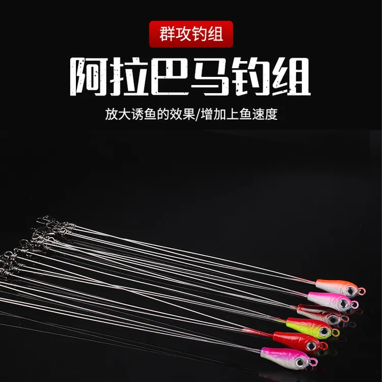 渔具群攻路亚饵，阿拉巴马钓组 假饵 路亚饵夜钓防锈