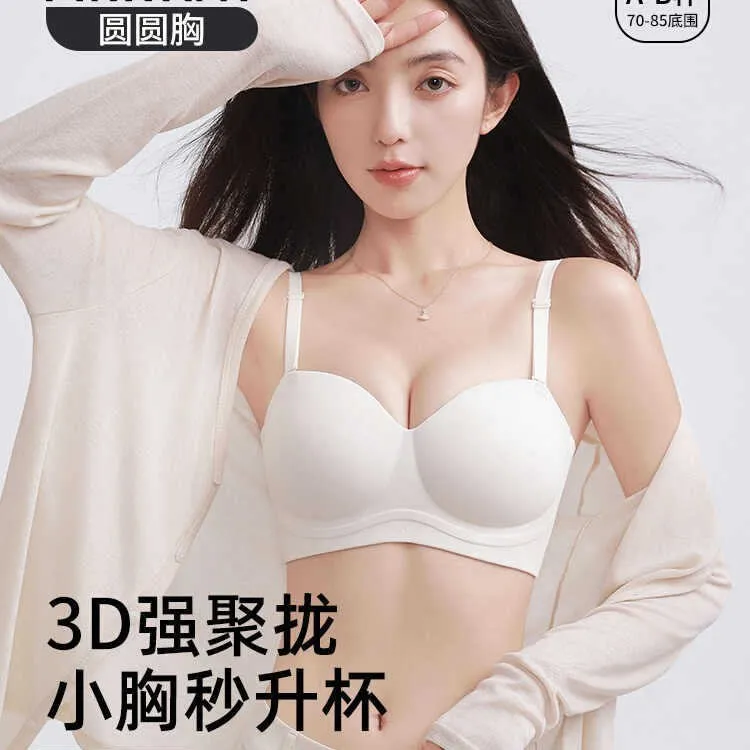 SESEANNA啵啵杯sese曦曦女小胸显大聚拢收副乳seseanna啵啵杯